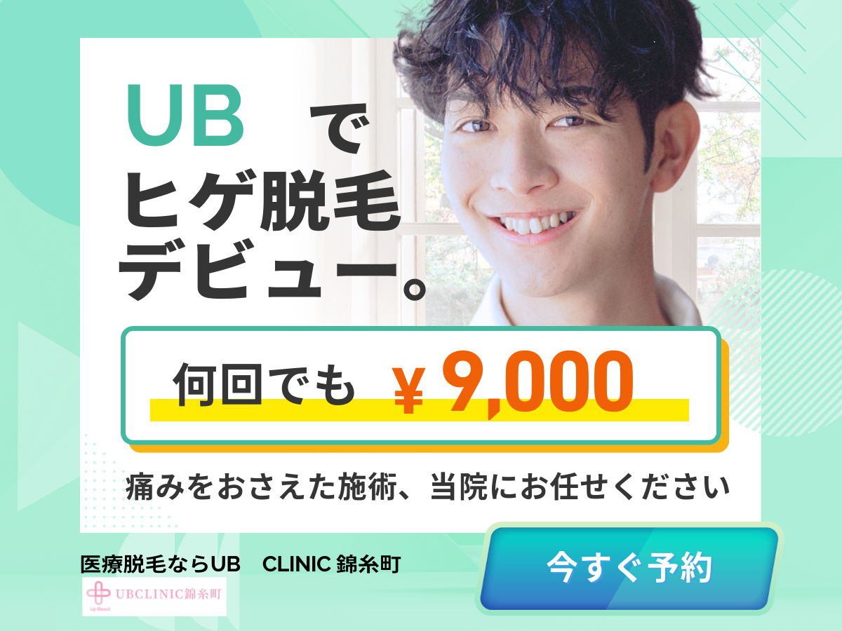 シミ取りキャンペーン