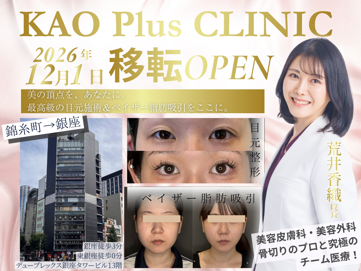 移転OPENのお知らせ